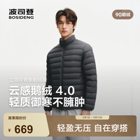 波司登 26秋新款高蓬羽绒服防风锁温男立领外套B260135051