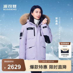波司登 反季商场热卖同款极寒鹅绒户外保暖毛领羽绒服情侣外套B250242317 雪