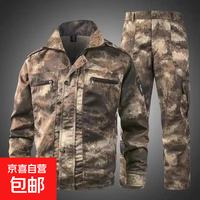 京喜 迷彩服套装男春秋耐磨工作服劳保军训服女作训服工装工厂户外战术 优质废墟 均码 180
