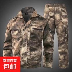 京喜 迷彩服套装男春秋耐磨工作服劳保军训服女作训服工装工厂户外战术 优质废墟 均码 180