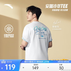 安踏 冰丝短袖t恤男夏季新款透气休闲上衣152628107