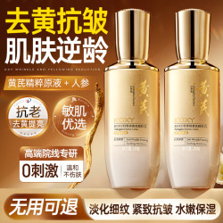 科皙研 去黄提亮 黄芪精华乳液  100g