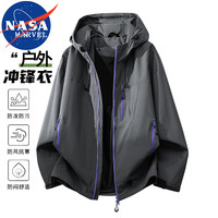 NASA MARVEL 冲锋衣男春秋款夹克长袖连帽运动户外防风休闲外套 薄雾灰 L