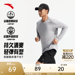 安踏 速干T丨长袖t恤男士秋季2026新款健身衣跑步训练服运动服上衣 信鸽灰-1 M(男1