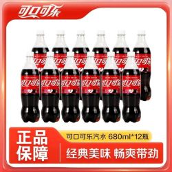 可口可乐 680ml*12瓶整劲爽畅饮有糖居家宿舍囤货优选新老包装随机