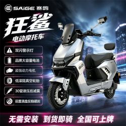 赛鸽 狂鲨电动摩托车72V电池长续航大功率电动车通勤代步车