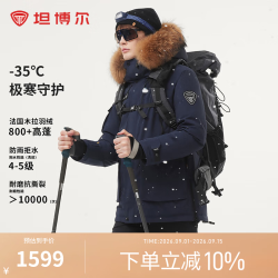 坦博尔 羽绒服男女同款工装大毛领厚冬季保暖外套 峡湾蓝 XL (180)