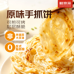鲜京采 原味手抓饼3.6kg 40片 家庭囤货装馅饼 快手早餐速食主食鸡蛋灌饼