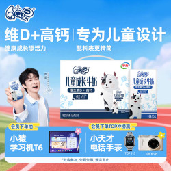 QQ星 伊利 QQ星 儿童成长牛奶