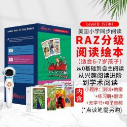 raz分级阅读绘本美国原版合集B级（97册）