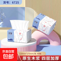 冰箱冷水壶家用大容量彩色夏天饮料桶耐高温塑料储水果茶凉水壶 抽纸1包/40抽
