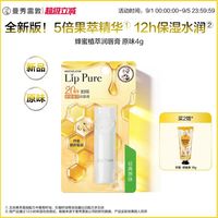 曼秀雷敦 蜂蜜植萃小蜜油润唇膏女保湿滋润补水口红打底去死皮官方