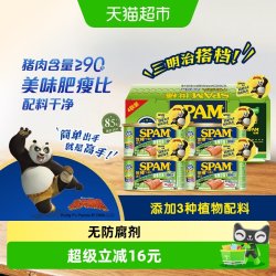 世棒 简臻经典 午餐肉罐头