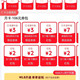 0.8元开通京东省钱卡 领多个2/3元无门槛红包