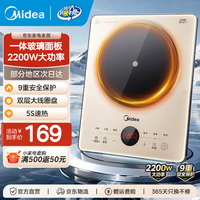 美的 铂钻系列 电磁炉 多档调节家用火锅炉