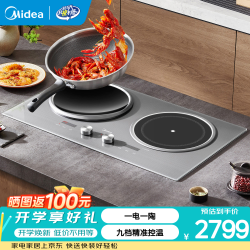 美的 电磁炉 家用嵌入式凹面凹灶3500w大功率电磁灶磁陶双灶台式