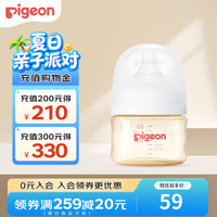 贝亲 奶瓶婴儿PPSU材质奶瓶新生儿防胀气奶瓶自然实感第3代 80ml ss奶嘴（0月）以上