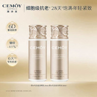 澳诗茉 CEMOY澳诗茉白金水乳套装 30ml+30ml