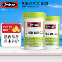 斯维诗 Swiss斯维诗 奶蓟草 含洋蓟 加班熬夜应酬常备 海外进口 奶蓟草片120片*2