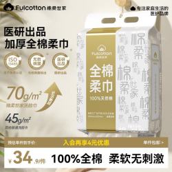 棉柔世家 100%纯棉洗脸巾 壁挂式悬挂式 加厚柔巾