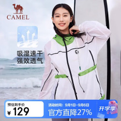 骆驼 舒适收腰中长款防紫外线防晒服 A34BA70178