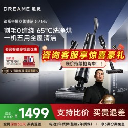 追觅 H20系列 无线洗地机