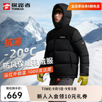探路者 羽绒面包服男鸭绒户外防泼水防风冬季保暖加厚撞色连帽外套女 黑色-TADDBN9