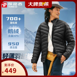 探路者 羽绒服轻薄鹅绒服男秋冬超轻户外防风保暖休闲内胆短款防寒外套女 黑色-T
