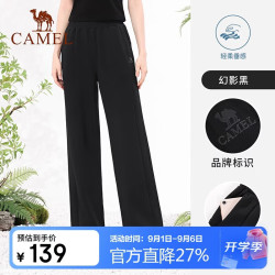 骆驼 休闲裤女款春季卫裤瑜伽健身裤透气显高宽松直筒裤针织运动裤 L