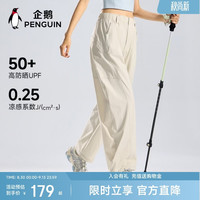 企鹅 工装长裤2026春夏新款男女同款凉感户外防晒弯刀裤M26BAWI003