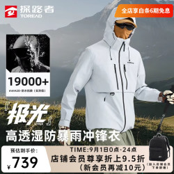 探路者 机能冲锋衣三合一户外登山服防风防水抓绒秋冬外套 男款-山影灰