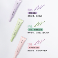 爱敬 三色隔离霜素颜妆前乳防晒隐形毛孔官旗正品