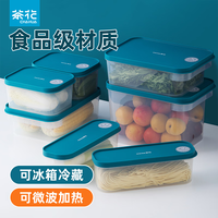 茶花 冰箱收纳保鲜盒塑料微波炉饭盒密封盒便携便当