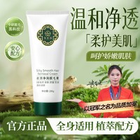 女王谷 脱毛膏女全身可用腋下私密处不留黑点男女士学生专用神器