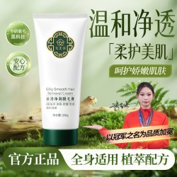 女王谷 脱毛膏女全身可用腋下私密处不留黑点男女士学生专用神器