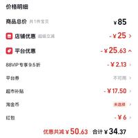 订单截图缩略图