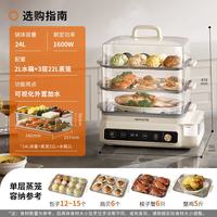 九阳 电蒸锅可收纳多功能家用三层2026新款大容量电蒸箱官方旗舰