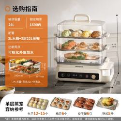 九阳 电蒸锅可收纳多功能家用三层2026新款大容量电蒸箱官方旗舰