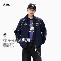 李宁 夹克男秋季新款复古赛车风衣休闲宽松加绒风衣立领厚运动外套