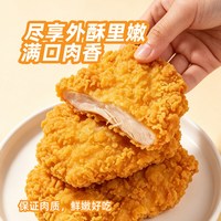 正新 鸡排半成品卡兹脆1kg方便速食家庭装可商用鸡米花原味原切