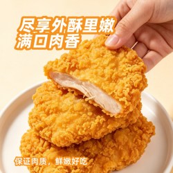 正新 鸡排半成品卡兹脆1kg方便速食家庭装可商用鸡米花原味原切