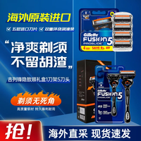吉列 锋隐致顺手动剃须刀 1防滑刀架+5刀头