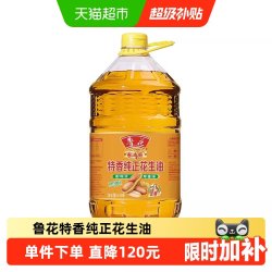 鲁花 特香纯正 花生油