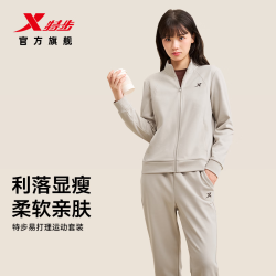 特步 运动套装女2026秋季新款开衫长袖外套直筒长裤易打理两件套晨跑服