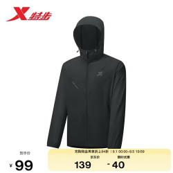 特步 MY SPEED跑步防晒服男子夏季抗UV户外运动
