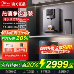 美的 净水器+管线机