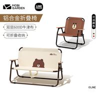 百亿补贴：牧高笛 双人克米特椅 便携式户外靠背折叠椅 Line Friends联名 活力布朗熊单双人