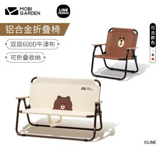 百亿补贴：牧高笛 双人克米特椅 便携式户外靠背折叠椅 Line Friends联名 活力布朗熊单双人