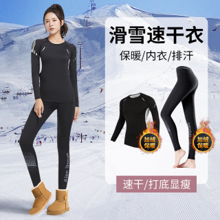 语森忆 速干衣女滑雪保暖内衣秋冬季跑步套装男高弹衣裤健身运动户外登山