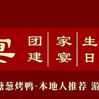 庭院江南菜 江南风味双人餐｜古法松鼠金桂鱼·清炖狮子头